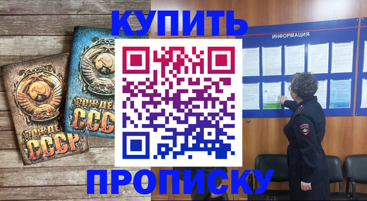 временная регистрация гарантия в Кизеле