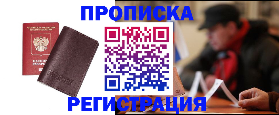 временная регистрация адрес в Кизеле