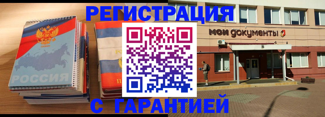 временная регистрация недорого в Кизеле